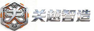成都关越智造工程科技有限公司